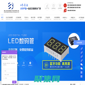 LED數(shù)碼管-LED數(shù)碼屏-點(diǎn)陣屏-數(shù)碼管-數(shù)碼屏-[佛山市美寶順電子科技有限公司]LED產(chǎn)品一站式方案解決廠家