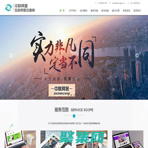 松江網(wǎng)站建設(shè)|松江網(wǎng)站設(shè)計(jì)改版|手機(jī)微信網(wǎng)站制作|松江做網(wǎng)站|松江網(wǎng)絡(luò)公司-中聯(lián)網(wǎng)客