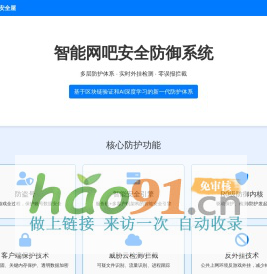 七安 - 人生如夢