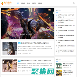 高分游戲攻略網 - 你的游戲秘籍查詢網站！