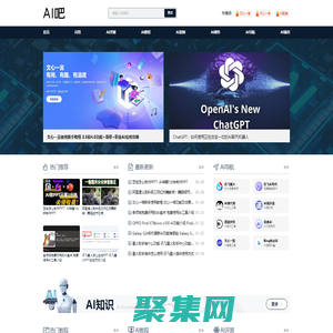 AI吧 - AI工作學習教程，人工智能未來已來