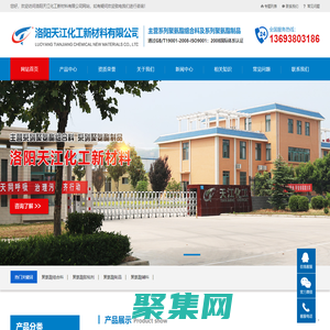 噴涂料_聚氨酯噴涂料_聚氨酯發泡料_噴涂型組合聚醚_洛陽天江化工新材料有限公司