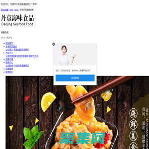 開袋即食海鮮_即食海蛤_即食香螺-東港市丹京海味食品加工廠