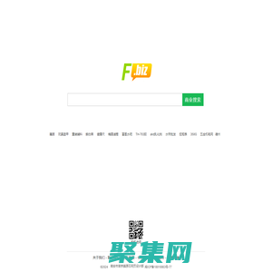 F.biz - 商業搜索，B2B產業網絡營銷平臺!
