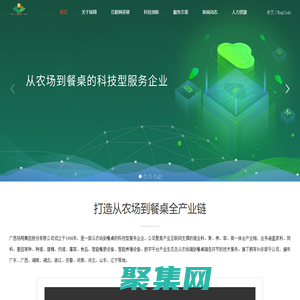 廣西揚翔集團股份有限公司 - 科技改變養豬業