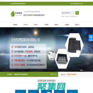 太倉泡沫板_太倉泡沫箱_太倉EPS-太倉東洲包裝材料有限公司