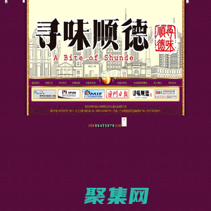 佛山市順德區石珍水晶禮品有限公司