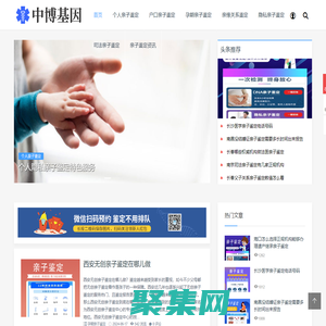 DNA親子鑒定哪里可以做_需要什么材料和樣本-中博基因