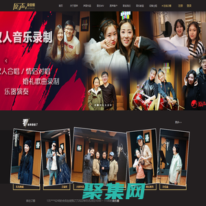 長春原聲錄音棚