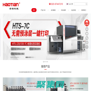 廣州市裕田機械制造有限公司