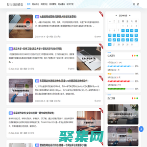 清歡網(wǎng)絡(luò)科技有限公司 - 網(wǎng)站建設(shè)_APP小程序制作_軟件開發(fā)_公司定制設(shè)計