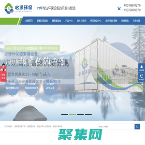 超磁分離_工業/市政污水處理設備_快速消除黑臭水體/河道治理-蘇州必源環保公司