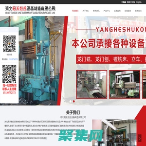 河北陽禾數控設備制造有限公司