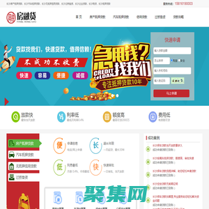 長(zhǎng)沙貸款平臺(tái)-辦理長(zhǎng)沙房產(chǎn)抵押貸款和信用貸款墊資贖樓服務(wù)