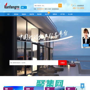 看房嗎網 - 海南房地產門戶|海南房地產網站