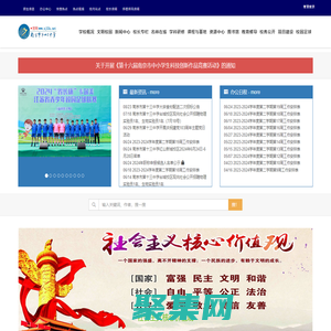 南京市第十三中學(xué) -