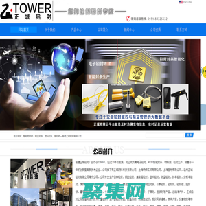 電子鉛封、智能物聯鎖，鋼絲封條、塑料封條、施封鎖—福建正城鉛封有限公司