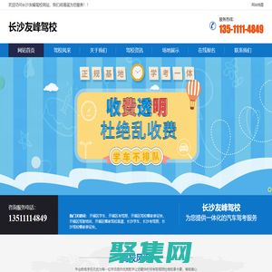 長沙考駕照-開福區哪家駕校靠譜-開福區駕校哪家拿證快-長沙學車