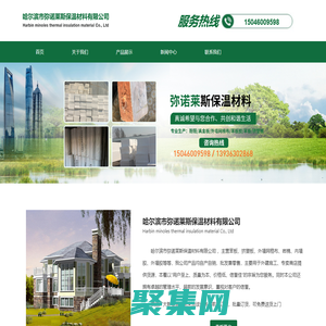 哈爾濱市彌諾萊斯保溫材料有限公司