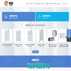 隔離診療桌生產廠家-提供醫用凈化屏,吊頂式等離子消毒機定制與批發-山東帥迪醫療科技有限公司
