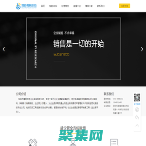 益企營—賦能企業(yè)全景運營