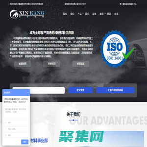 科研材料-科研領(lǐng)域的熱門材料_鑫康材料類科研服務(wù)平臺