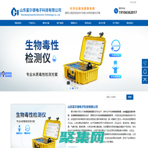 水質(zhì)檢測儀器_cod氨氮在線分析儀_生物毒性檢測儀-霍爾德電子