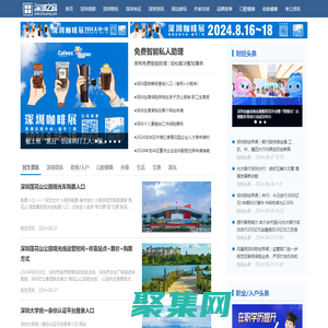 深圳之窗-洞見城市萬象，共享美好生活