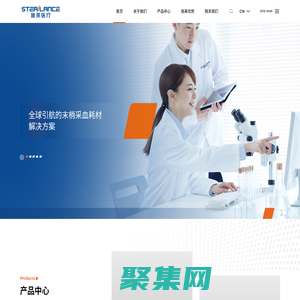 自我血糖檢測_POCT末梢采血_施萊醫療_血糖采血 - 蘇州施萊醫療器械有限公司