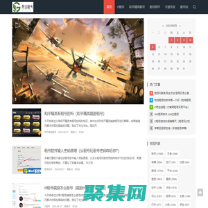 果潔租號網-cf租號-和平精英租號-租號軟件-手游專區-租號玩