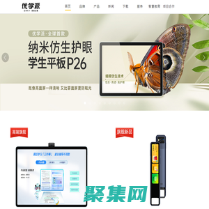 首頁-優學派官方網站