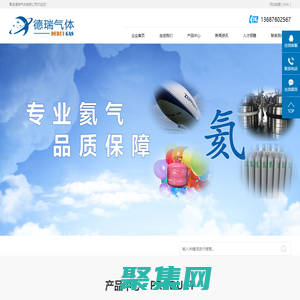 青島德瑞氣體有限公司