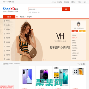 ShopXO企業(yè)級B2C電商系統(tǒng)提供商 - 演示站點(diǎn)