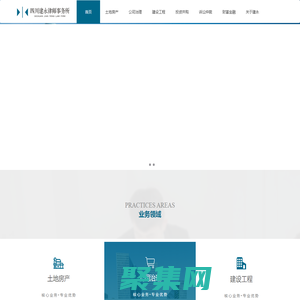 四川建永律師事務(wù)所