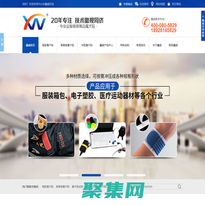 背膠魔術貼,背靠背魔術貼,魔術貼定制-中山市鑫威織造