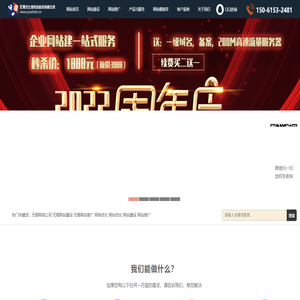 東莞_惠州_視頻會(huì)議,電話會(huì)議,寶利通-[安致科技]多年專注高清視頻會(huì)議領(lǐng)域