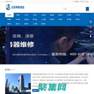 IT維修 - Powered by DouPHP