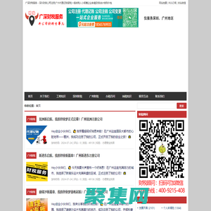 深圳財務公司注冊|廣州代理記賬報稅|一般納稅人小規模企業申請|財務會計做賬外包-廣深財稅服務