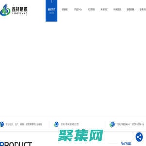 陜西鋁合金模板廠家_陜西鋁模板施工_陜西建筑模板價格_陜西建筑鋁模板生產-鑫鋁環保科技