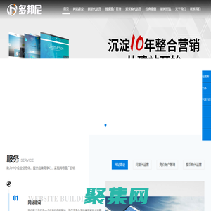 多邦尼推廣-網絡營銷_百家號運營_網絡代運營_推廣賬戶維護_多邦尼整合營銷