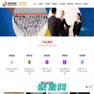 北京京遠達物流有限公司 北京物流 上海專線 公路運輸 木箱包裝 北京物流公司 航空運輸 長途搬家 第三方物流 長途貨運 公路快運 物流 物流公司 北京貨運 出租庫房 物流企業 北京快運 長途貨運 快運公司 運輸公司 物流貨運