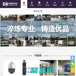 安徽晟創(chuàng)科技有限公司
