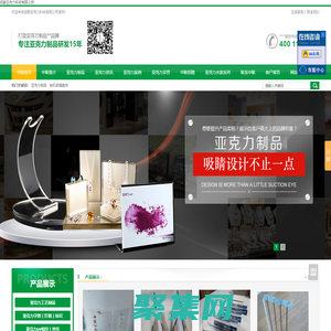 四川亞克力制品,壓克力制品,有機玻璃廠家 - 成都亞克力科技有限公司(中聯(lián)亞克力制品)