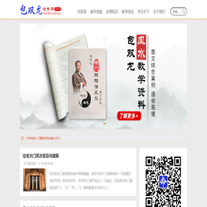 帕特納裝飾材料（北京）有限公司