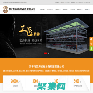 南寧市宏濤機械設備有限責任公司_其它