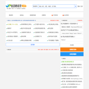 快猴網_官方軟件下載基地_最安全的軟件官方下載網站