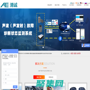 我們一直致力于聲發射檢測及聲發射監測—清誠聲發射