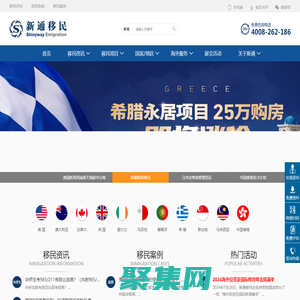 【新通移民官網(wǎng)】各國投資移民成功案例豐富,移民后續(xù)完善,口碑鑄就移民行業(yè)領(lǐng)軍品牌！