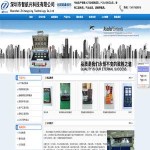 機房動力環(huán)境監(jiān)控系統(tǒng)—廣州斯必得電子科技有限公司