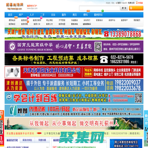 薊縣生活網－薊州生活網，薊縣旅游,薊縣農家院,薊縣信息,薊州生活,薊縣房產,薊縣招聘等，薊縣綜合信息門戶網站